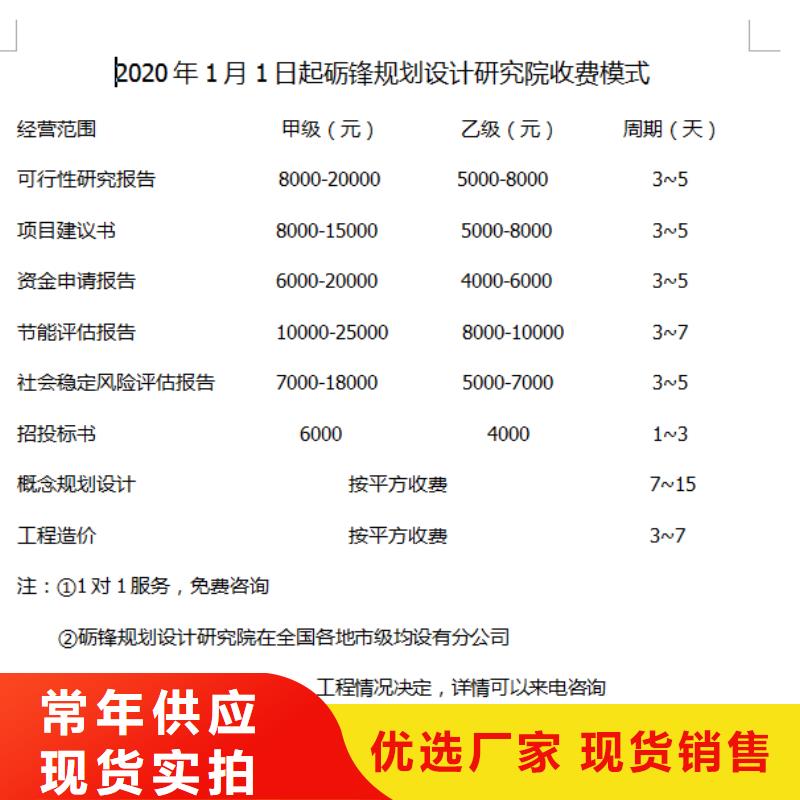 可行性分析报告、可行性分析报告厂家直销-本地企业