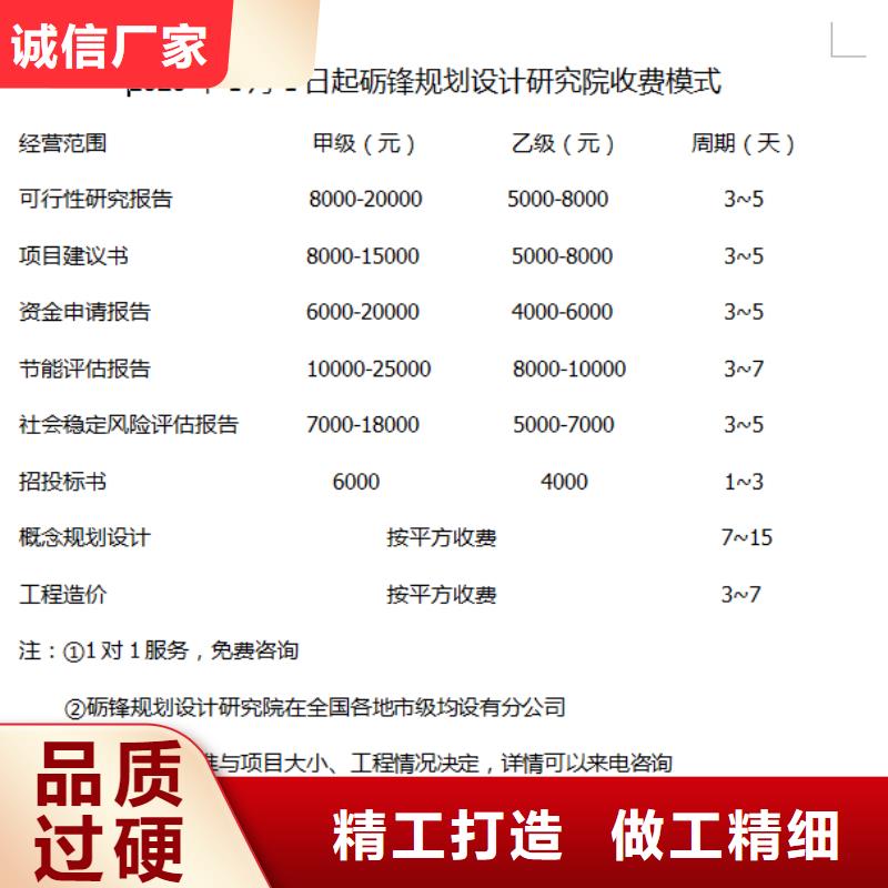 社会稳定风险评估报告_正品保障