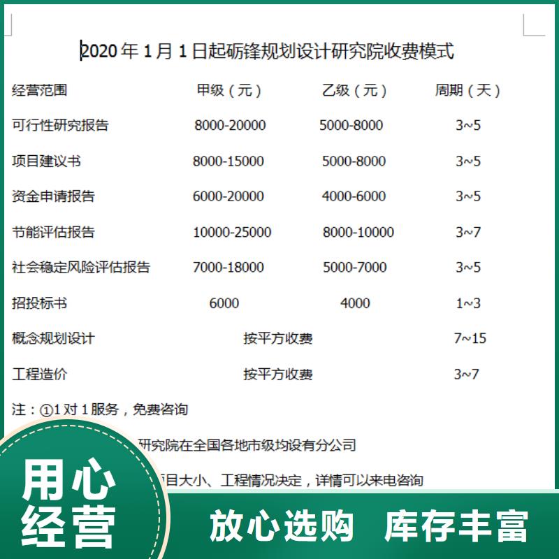 专业厂家直销社会稳定风险评估报告