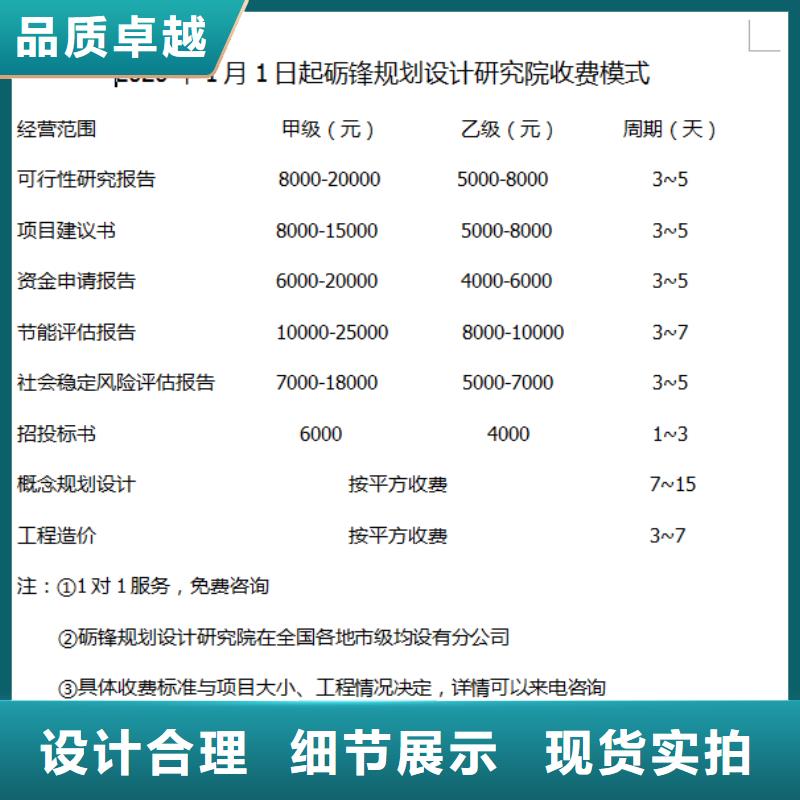 社会稳定风险评估报告大量现货