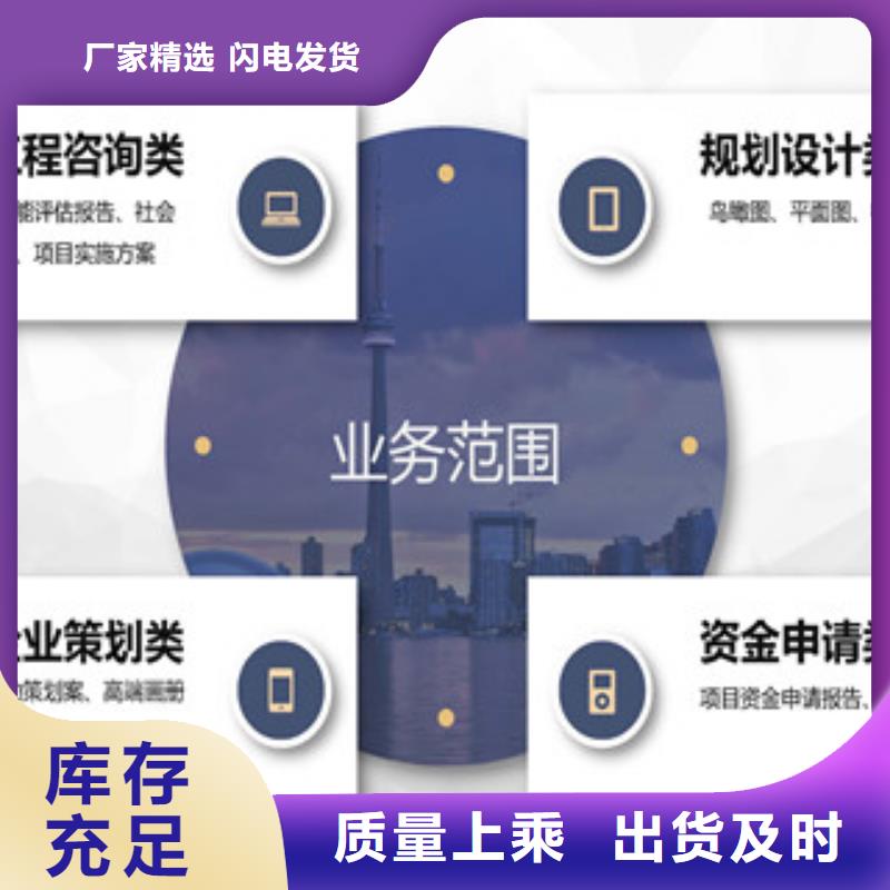 封丘代写项目工程可行性研究报告的公司—专业编写可行性研究报告