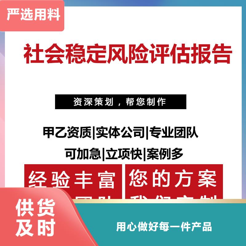 北安能写环保护栏建设项目建议书|社会稳定风险评估的公司