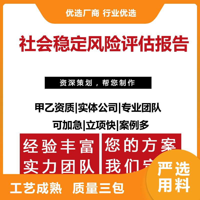 布拖代写城镇化棚户区可行性研究报告|项目建议书的公司