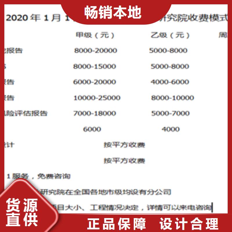 社会稳定风险评估报告产品齐全