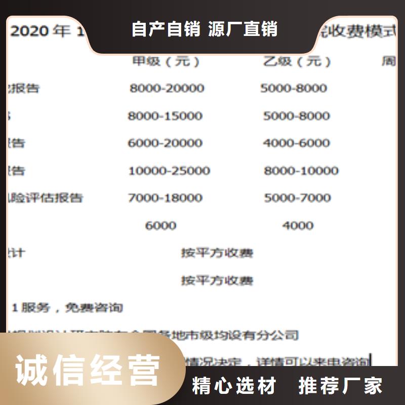 社会稳定风险评估报告_正品保障