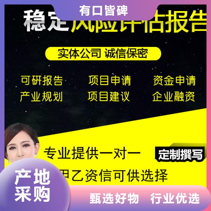 社会稳定风险评估报告单价