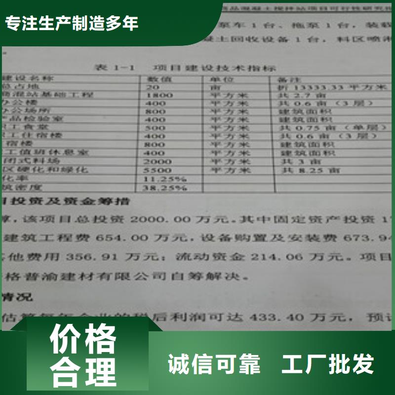 承接全国业务代写当地概念性规划设计