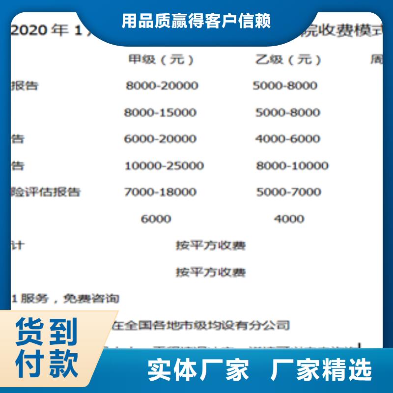 本地可以做节能评估多种范本公司