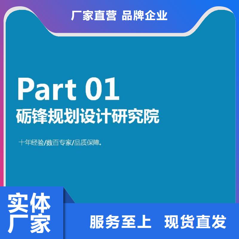 承接全国业务代写当地概念性规划设计