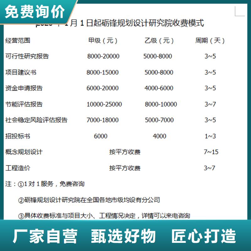 本地可以做项目建议书多种范本公司