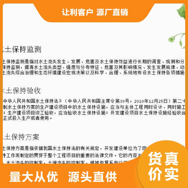 新县做水土保持整体思路收费标准