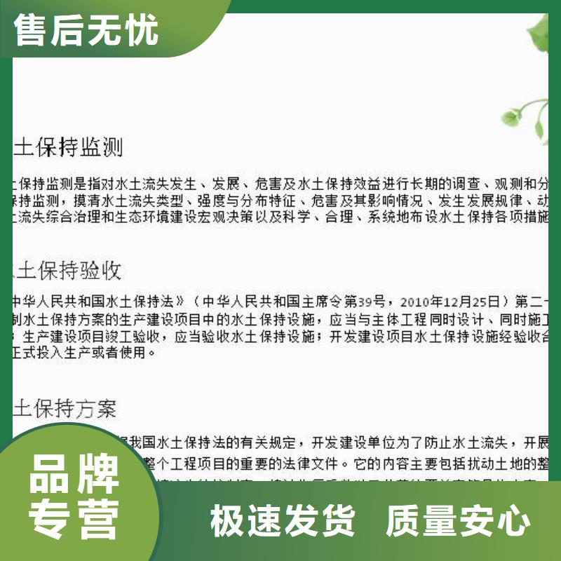 登封水土保持设计多少钱