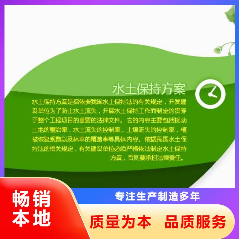 源汇本地编写水土保持施工图的公司——审批快