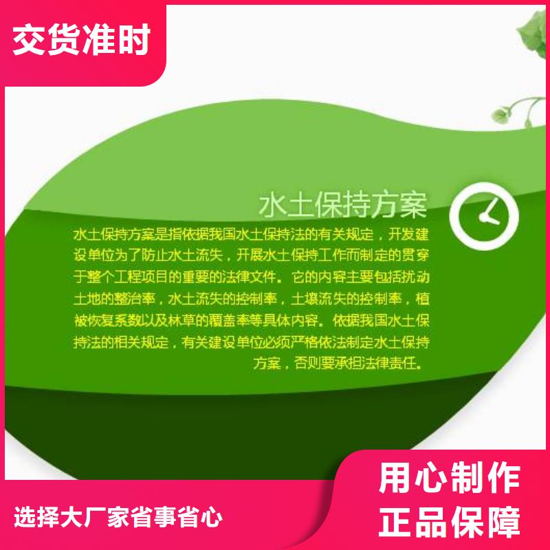 浉河正规代做水资源规划网上申报