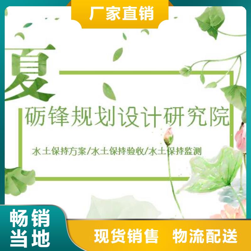 马村本地编写水土保持施工图——园林工程