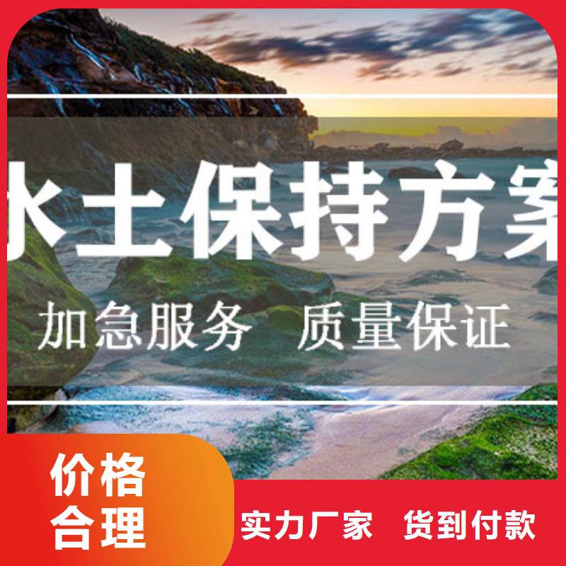 解放本地代写水土保持监测——建筑工程