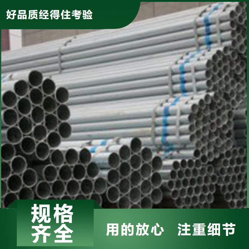 鍍鋅管廠家定制