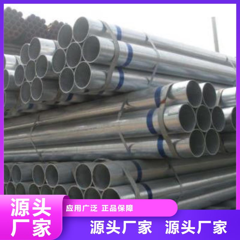 鍍鋅管廠家直供