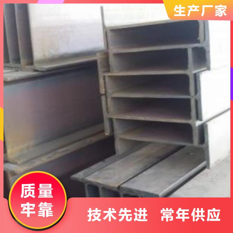 工字鋼制作廠家