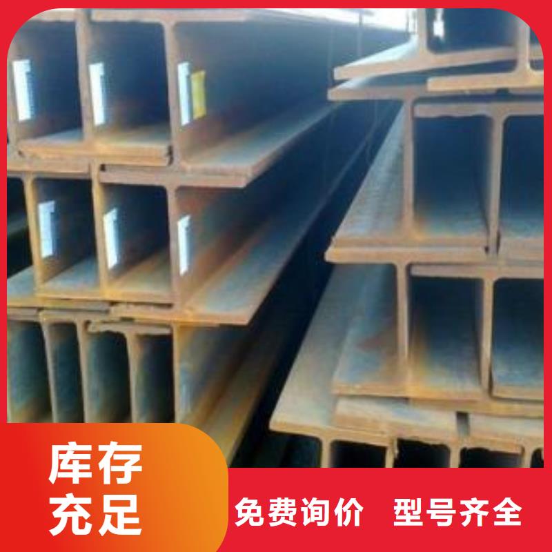 2025質量可靠##工字鋼##廠家批發