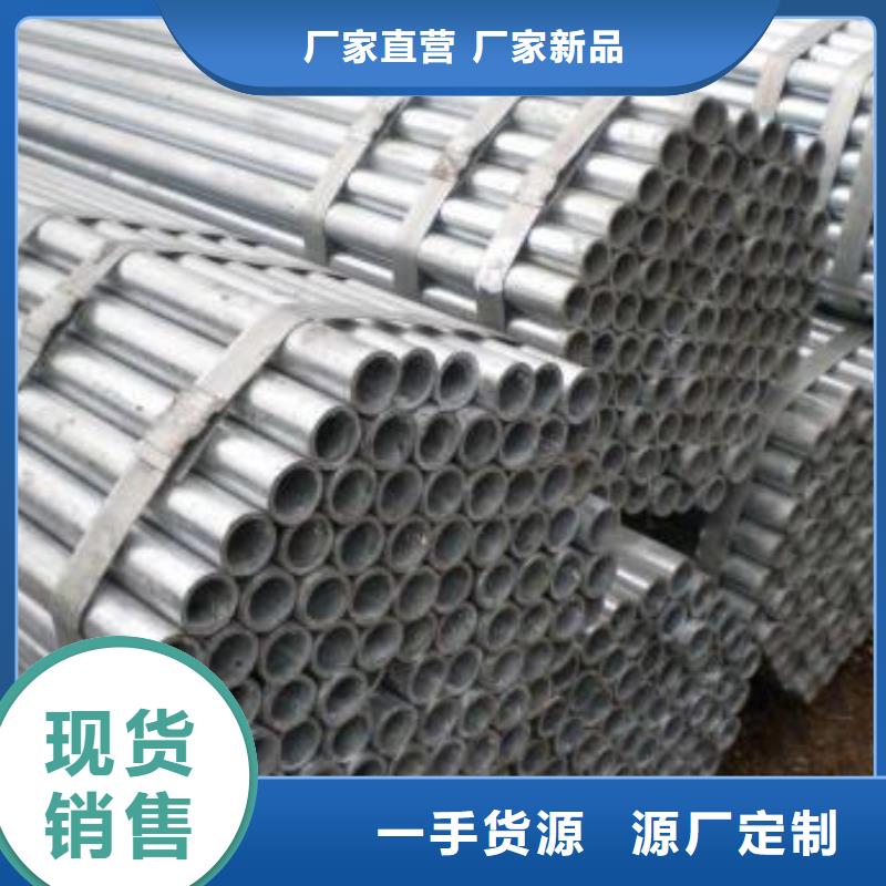 2025專注品質##鍍鋅管4##質量保證