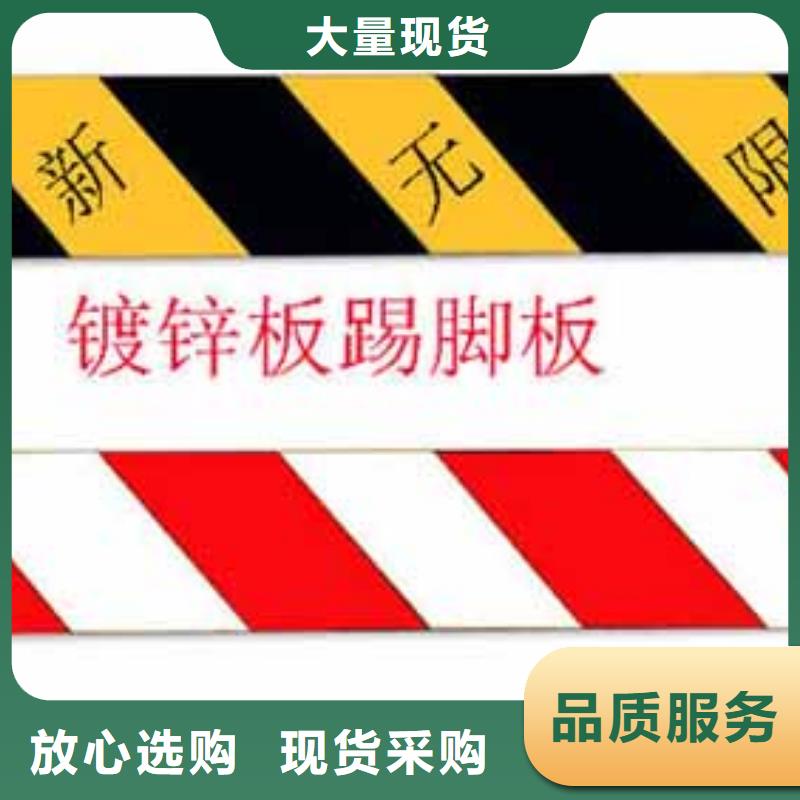 挡脚板、挡脚板厂家直销-诚信经营