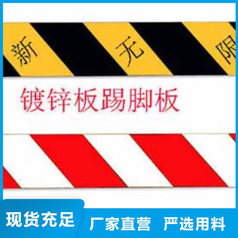 挡脚板、挡脚板厂家直销-诚信经营