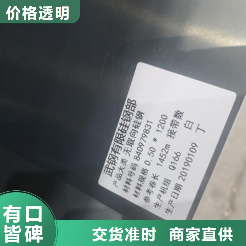 硅钢片B50A1300新资讯