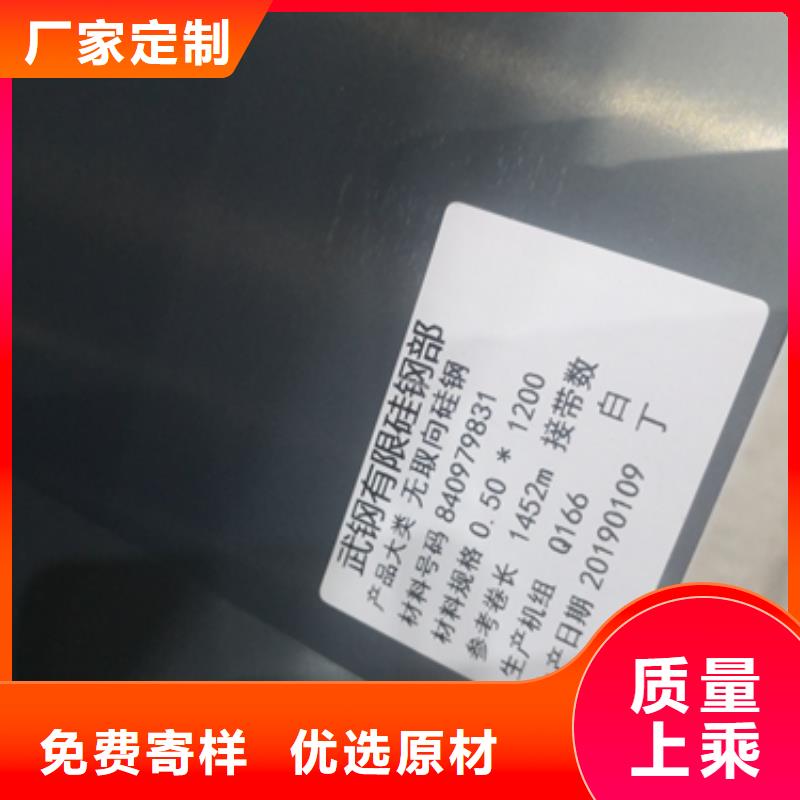 B50A700	50H700	50JN700	M700-50A	50PN760		M-47	0.5*1200	硅钢电工钢质量可靠