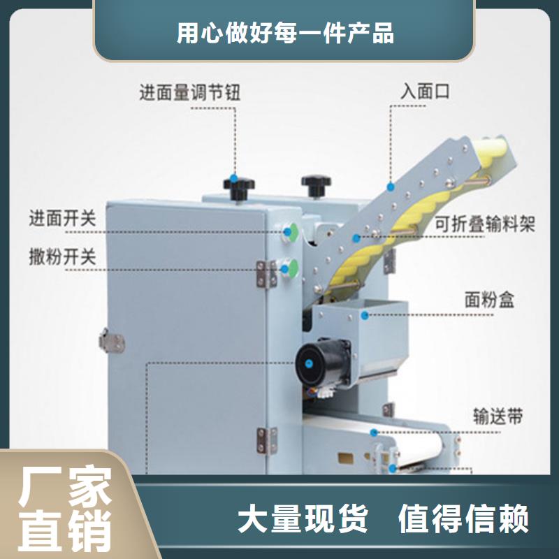 饺子皮机厂家资质齐全