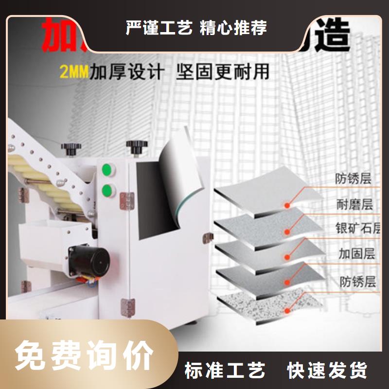 常年供应饺子皮机-报量