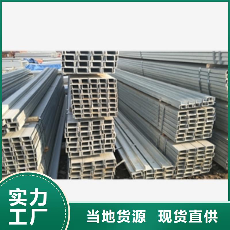 槽鋼-火爆預(yù)定中