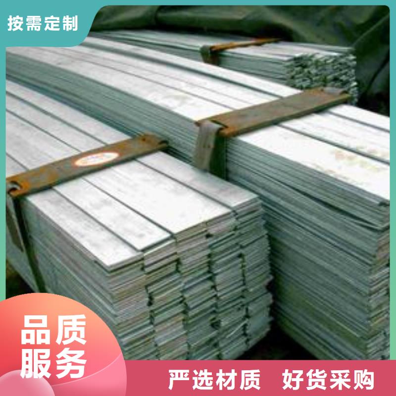 定制扁鋼_誠信企業