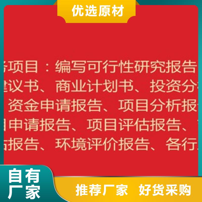 质量可靠的可研供货商