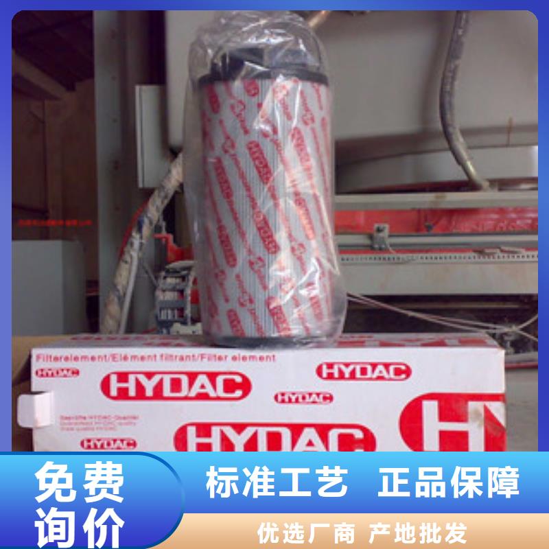 HYDAC贺德克滤芯-HYDAC贺德克滤芯质优