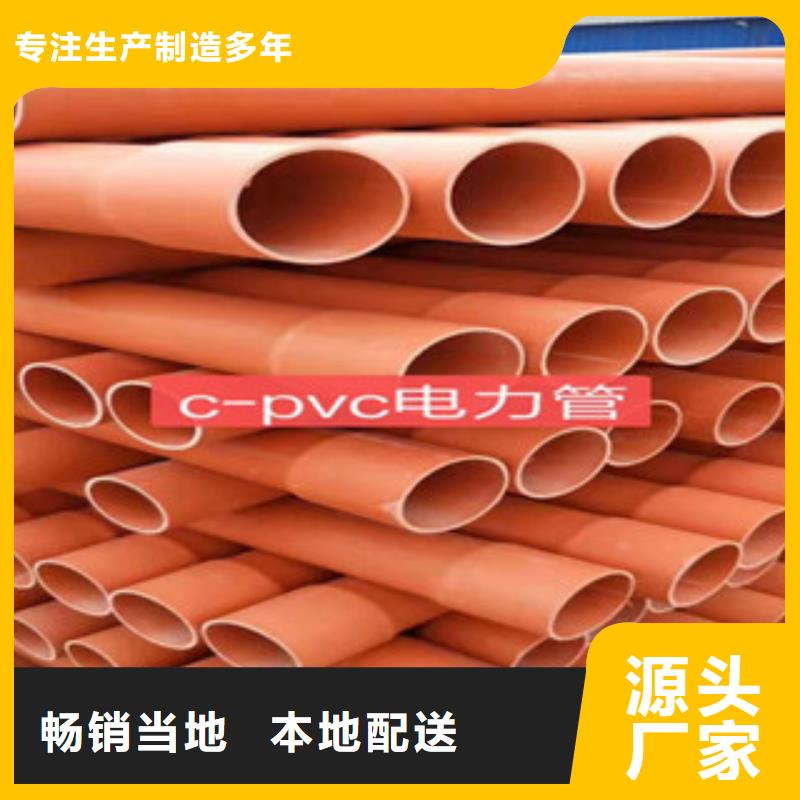 2024质量可靠##PVC电力管##厂家批发