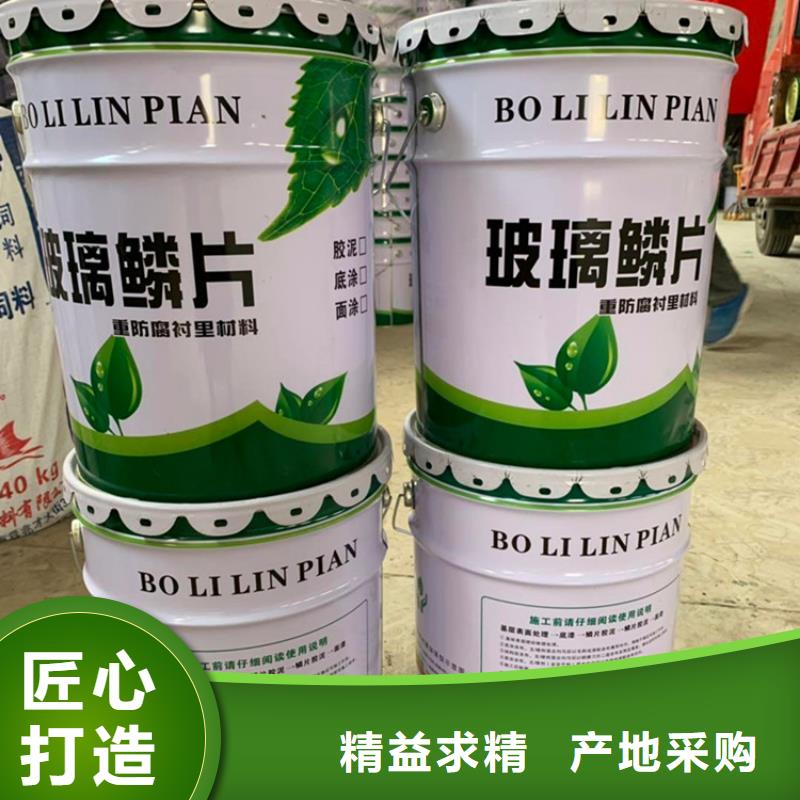 环氧树脂玻璃鳞片胶泥涂料哪家好