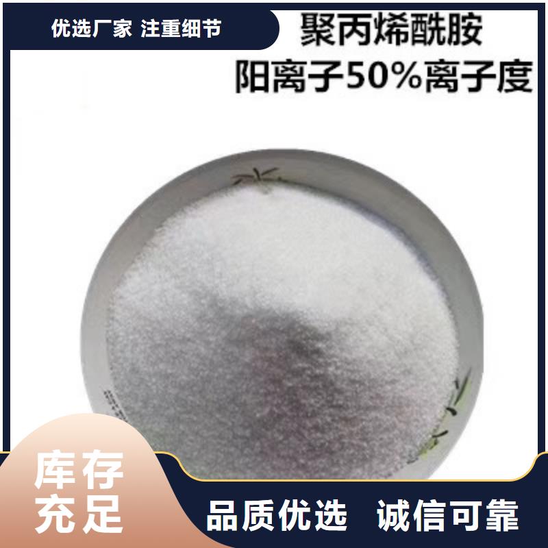 陽離子聚丙烯酰胺污水處理藥劑24小時
