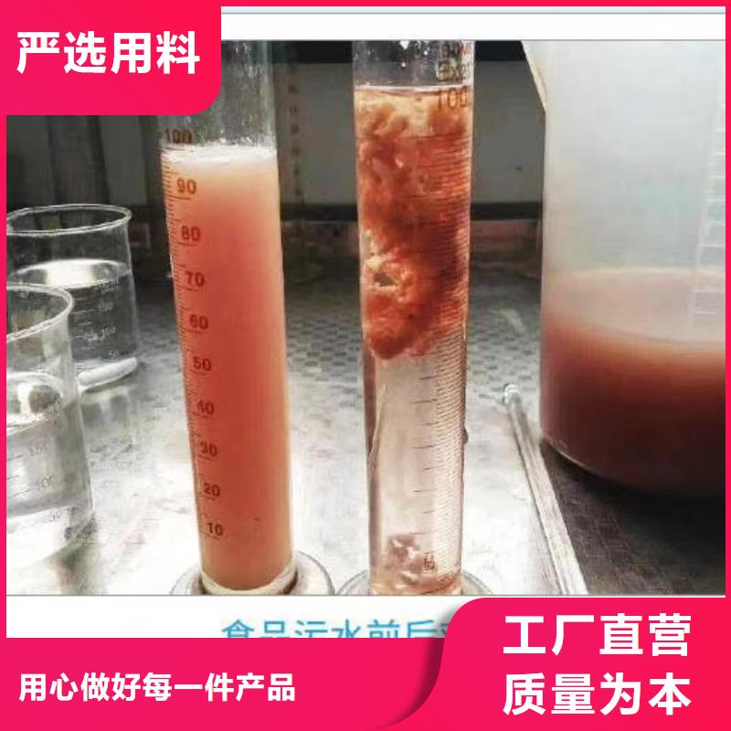 酰胺阳离子聚丙烯酰胺价格薄利多销