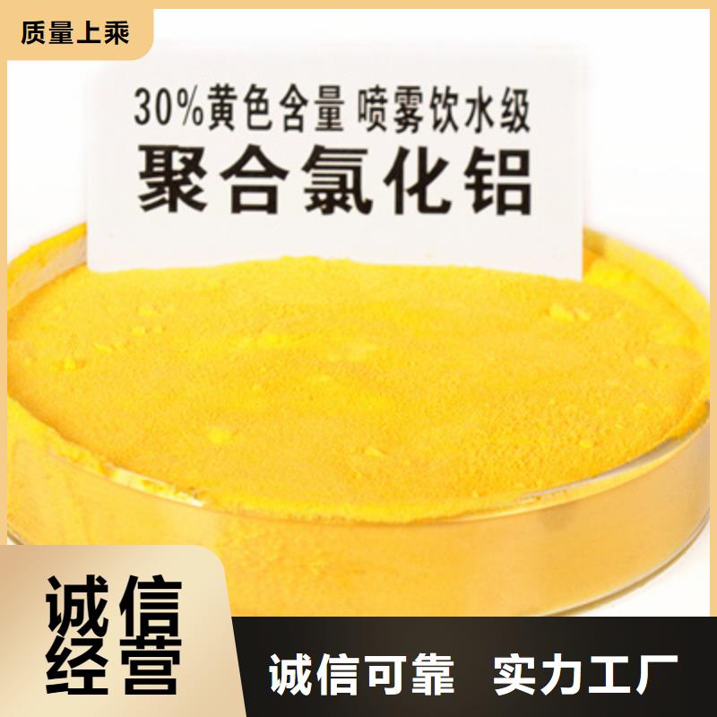 阴离子聚丙烯酰胺(apam)（水碧清股份有限公司）