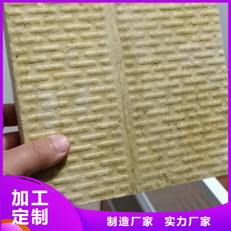 岩棉板认准展晟保温材料有限公司