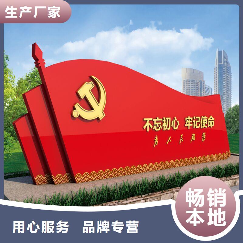 党建标牌制造有限公司