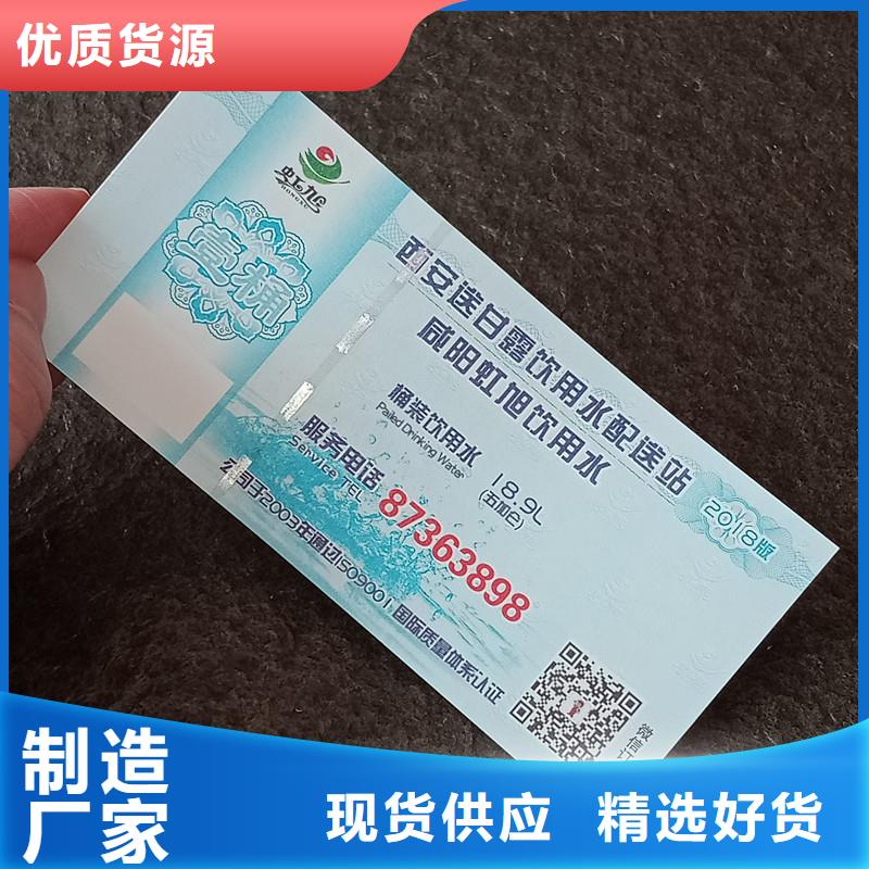 外卖卡抵用券订做