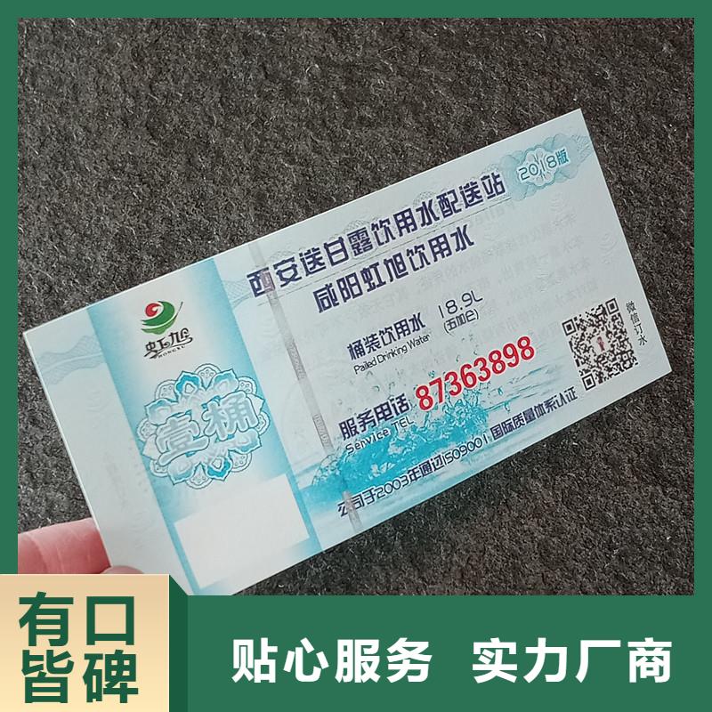 经验丰富的防伪票券经销商