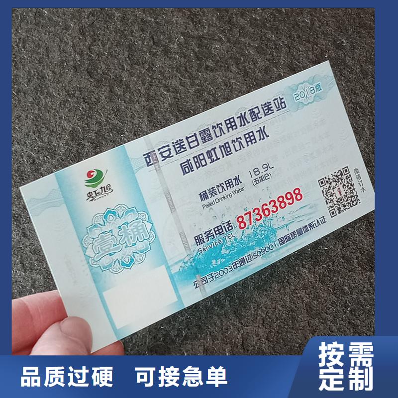 兑换券印刷工厂