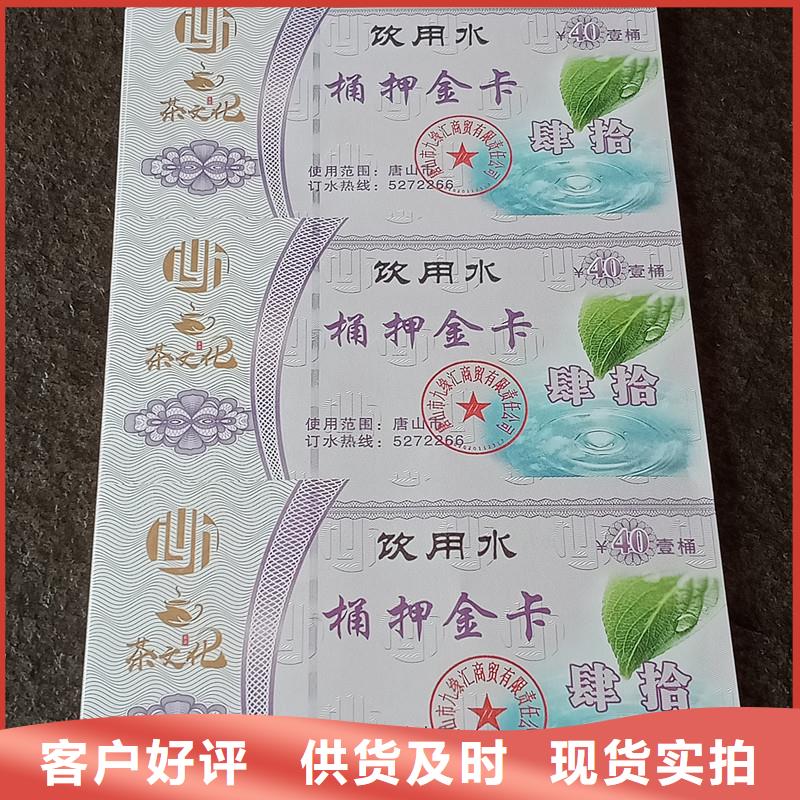 純凈水桶裝水票生產