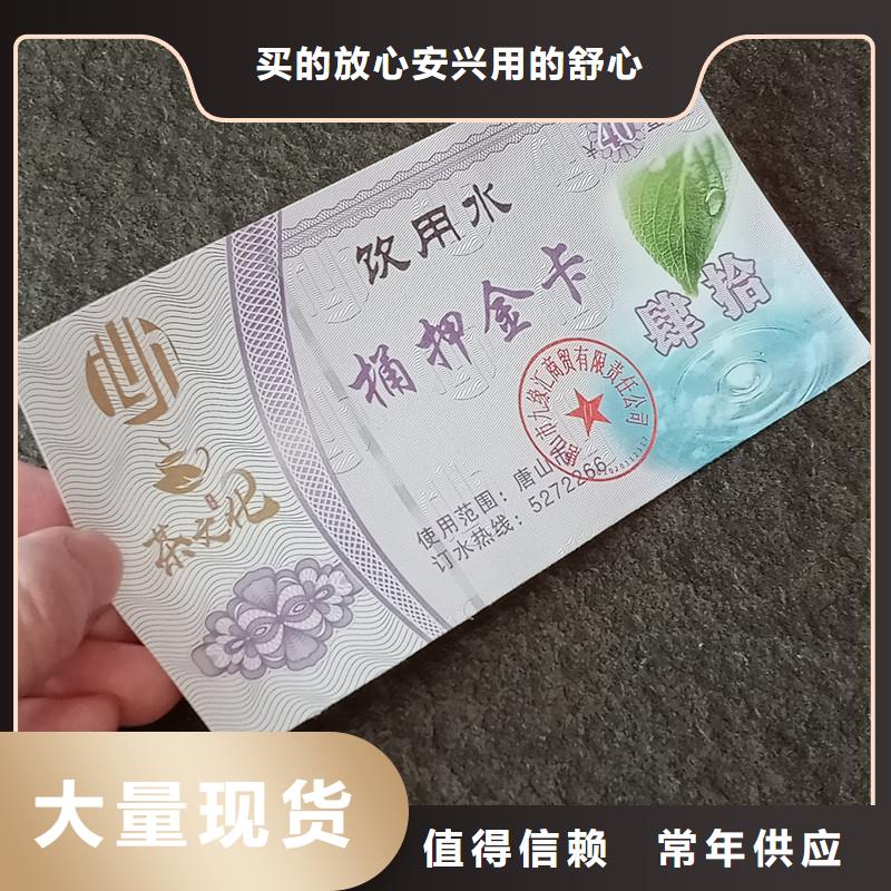 防伪票券厂家现货