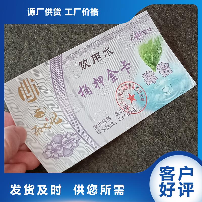 荧光防伪门票生产厂