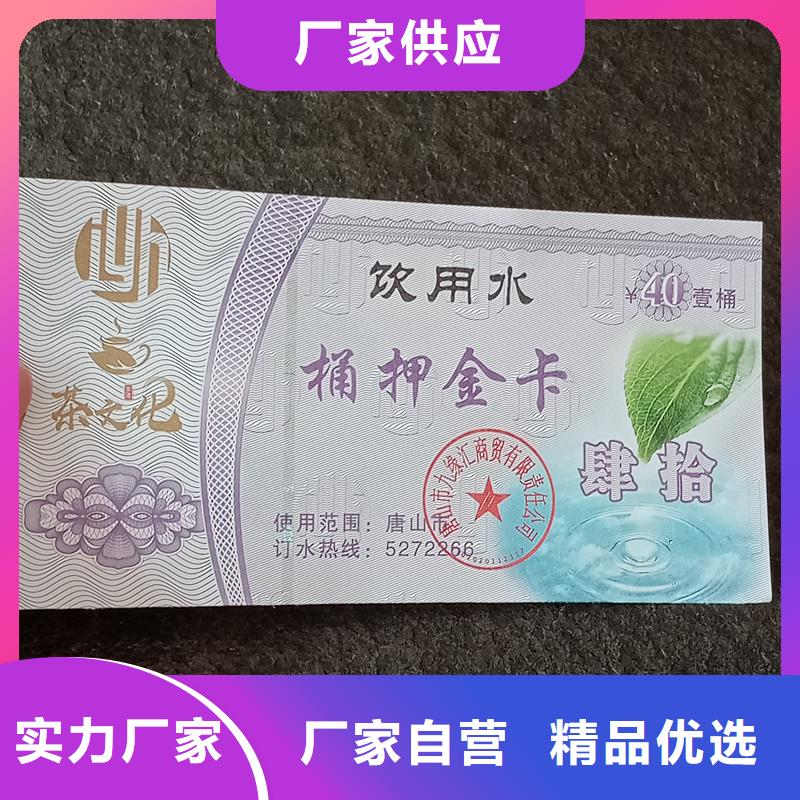 防伪礼品券生产厂