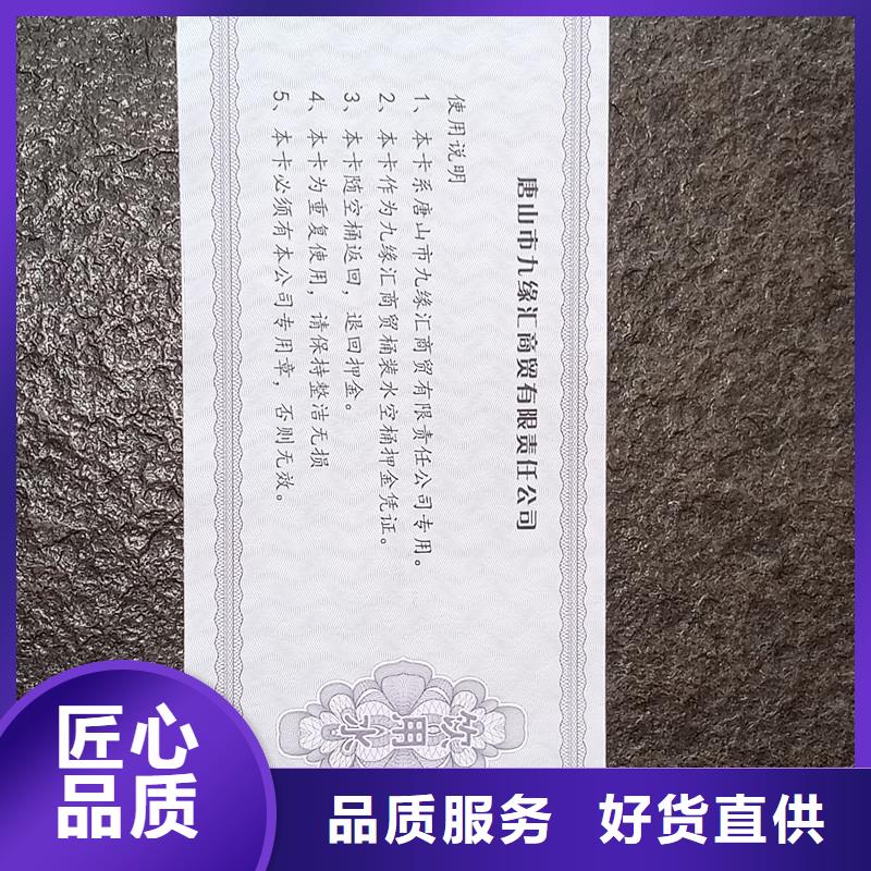 防伪可变数据代金券定做